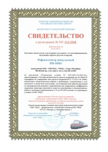 № МТ 014.2008