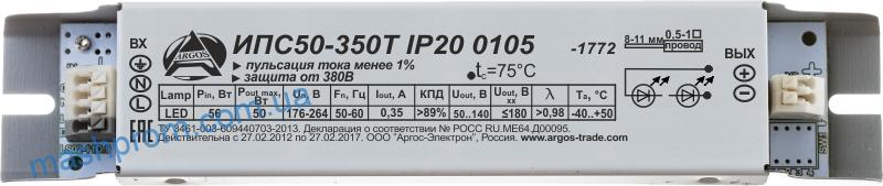 Cветодиодные драйверы ИПС IP20: 50-300Т, 50-350Т, 50-350ТД (240-390)