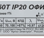 Cветодиодные драйверы ИПС IP20: 35-300ТД, 35-300Т, 35-350ТД, 35-350Т