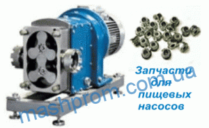Запчасти для насосов