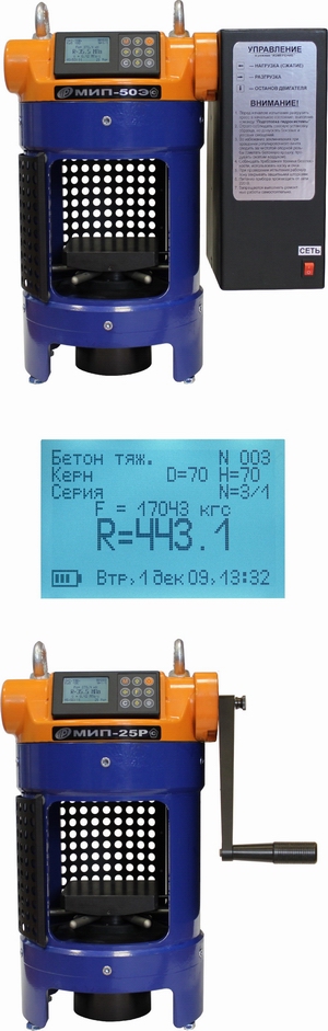 Мобильные испытательные прессы МИП-25 / МИП-50