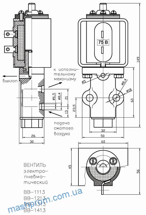 Вентиль электропневматический включающий типа ВВ-1113