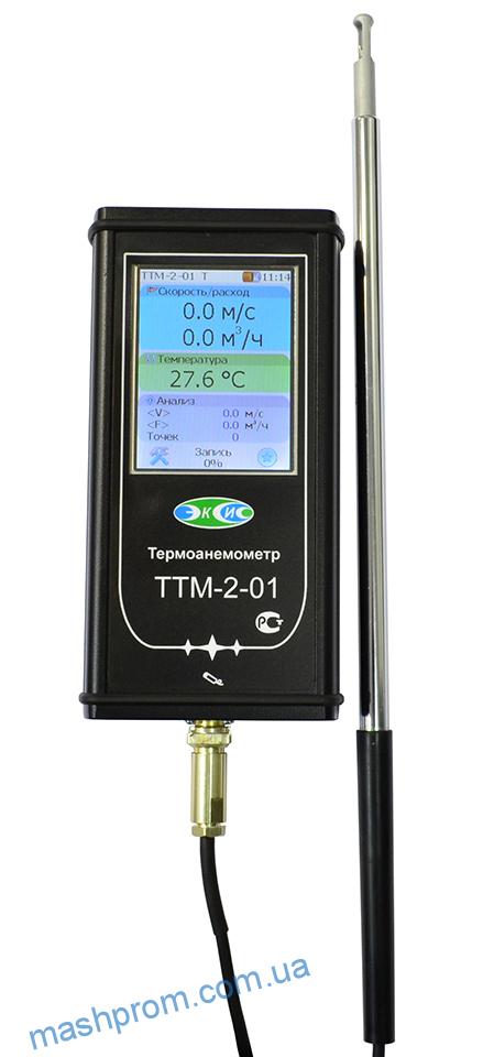 Термоанемометр ТТМ-2-01-Т