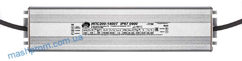 Cветодиодные драйверы ИПС IP67: 200-1400Т