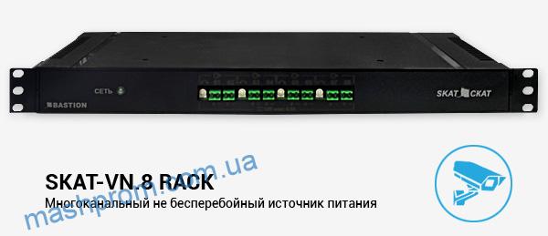 SKAT-VN.8 RACK — многоканальный не бесперебойный источник питания